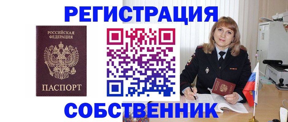 прописка поиск в Моршанске