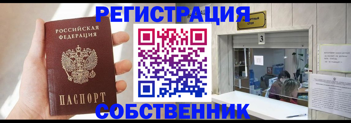 временная регистрация законно в Моршанске