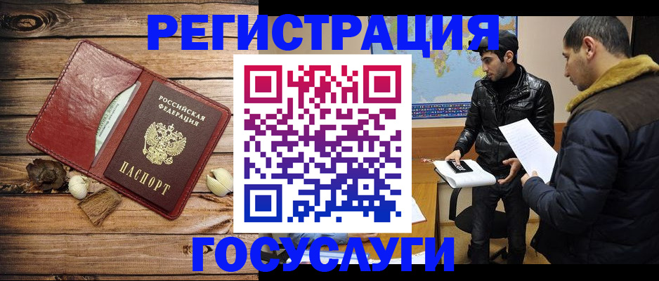 временная регистрация в Моршанске