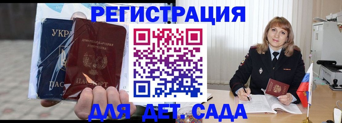 прописка регистрация в Моршанске