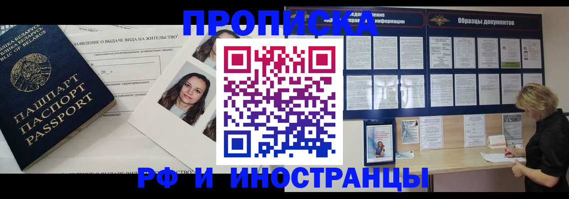 миграционный учет в Моршанске