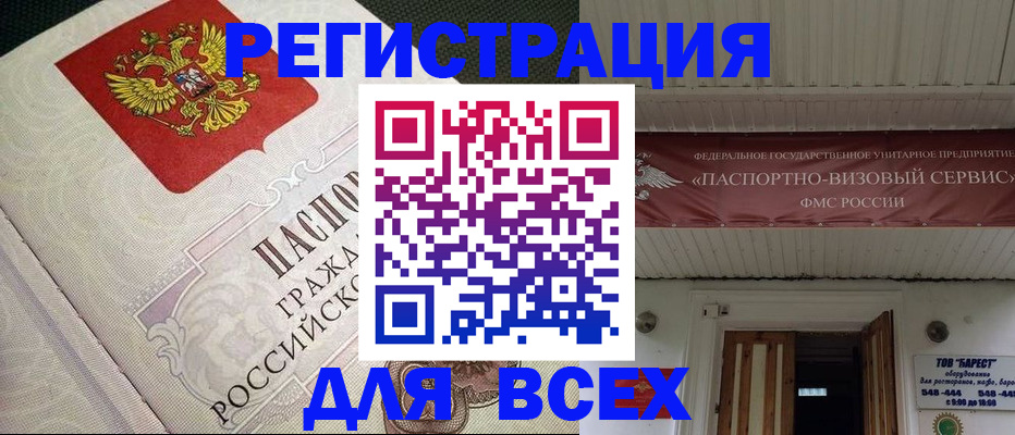 найти адрес прописки в Моршанске