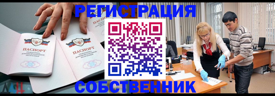 временная регистрация купить в Моршанске