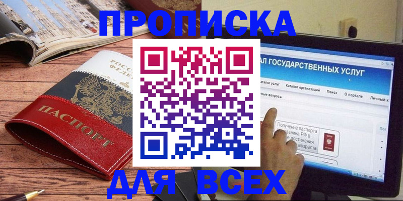 где прописаться в Моршанске