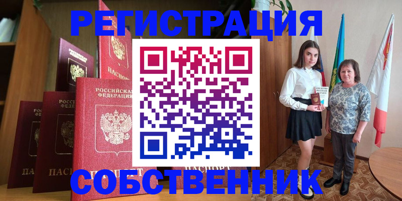 прописка гарантия в Моршанске