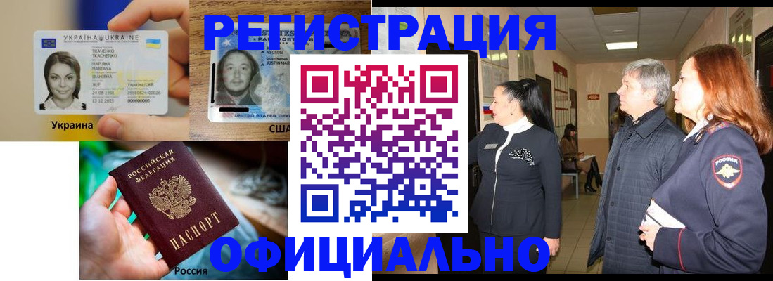 временная регистрация в Моршанске